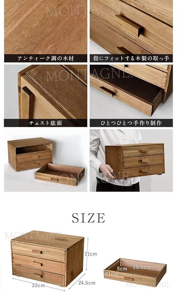 Amazon.co.jp: 天然木 アンティーク調 三段 卓上チェスト (L